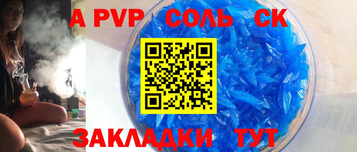 Alpha PVP СК  Альфа ПВП СК КРИС  Альфа ПВП крисы CK  APVP  Дедовск  Вход с VPN 