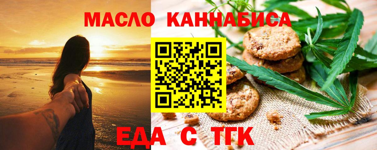 Cannafood конопля  Вход с VPN  Дедовск 