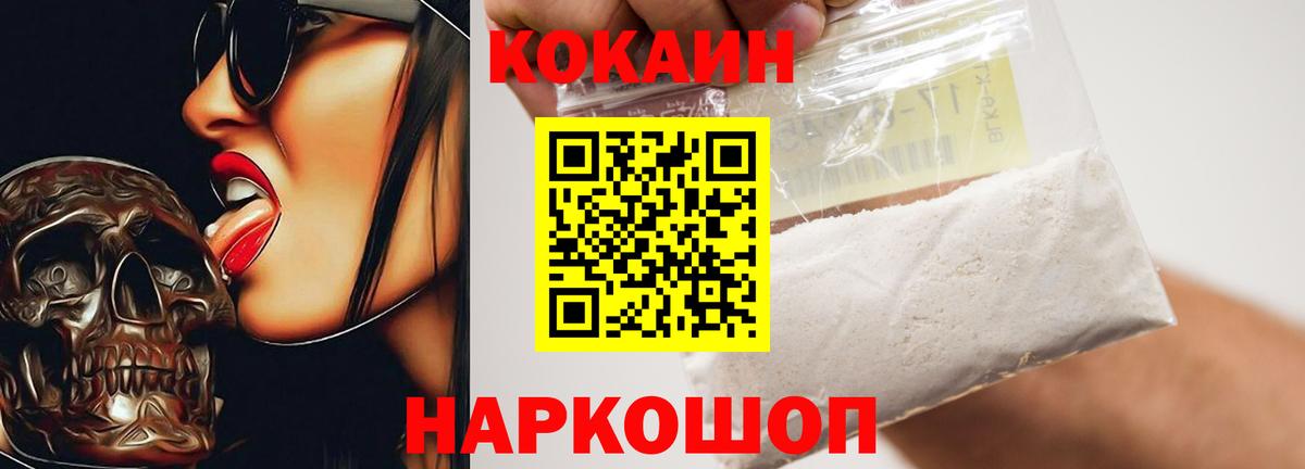 Дедовск  Cocaine 98%  Вход с VPN  Кокаин  Кокаин 99% 