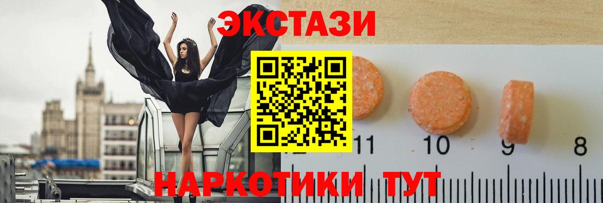 Экстази диски Дедовск