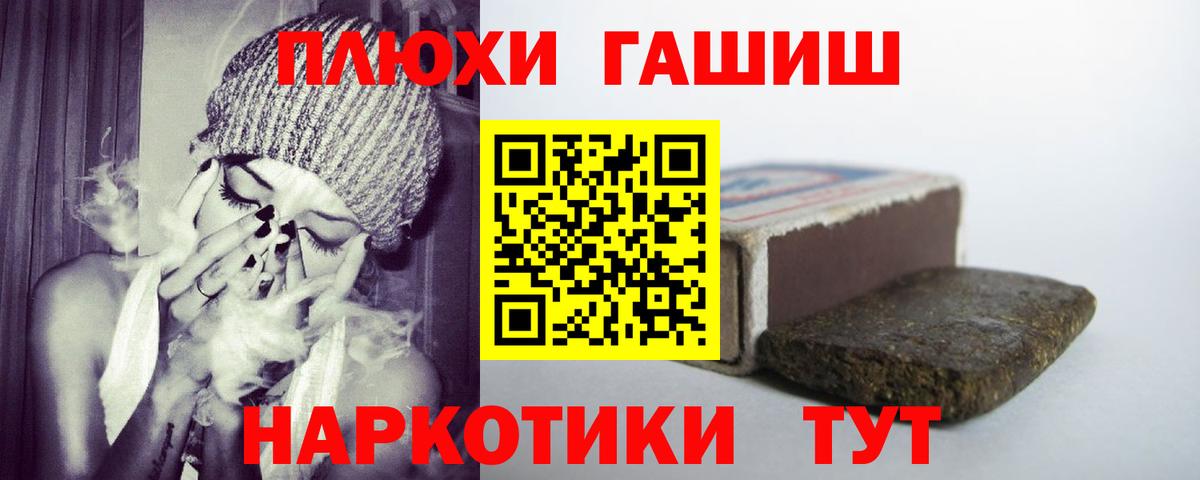 Дедовск  ГАШИШ гарик  Вход с VPN  ГАШИШ Ice-O-Lator 
