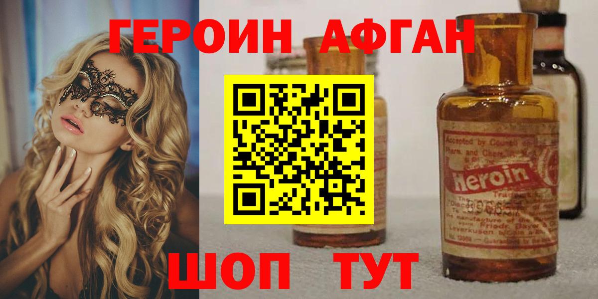 Дедовск  ГЕРОИН Heroin  Вход с VPN 