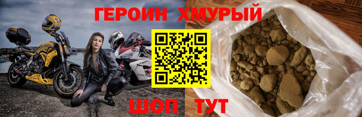 Героин Афган Дедовск