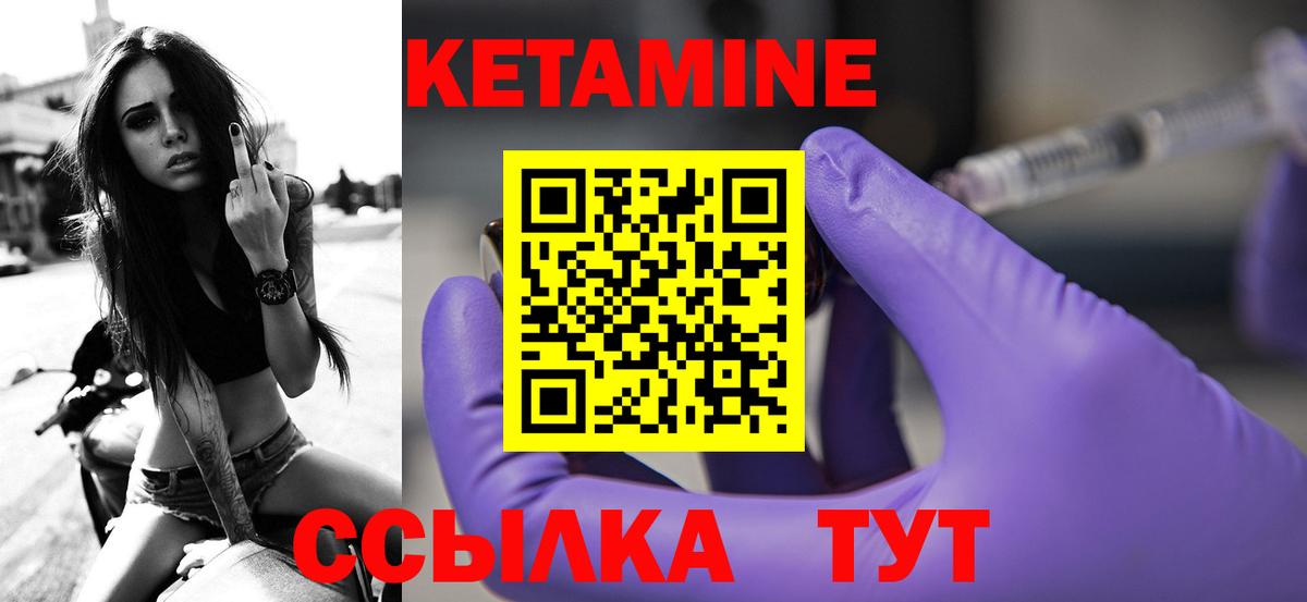 КЕТАМИН ketamine  Кетамин VHQ  Дедовск  Вход с VPN 