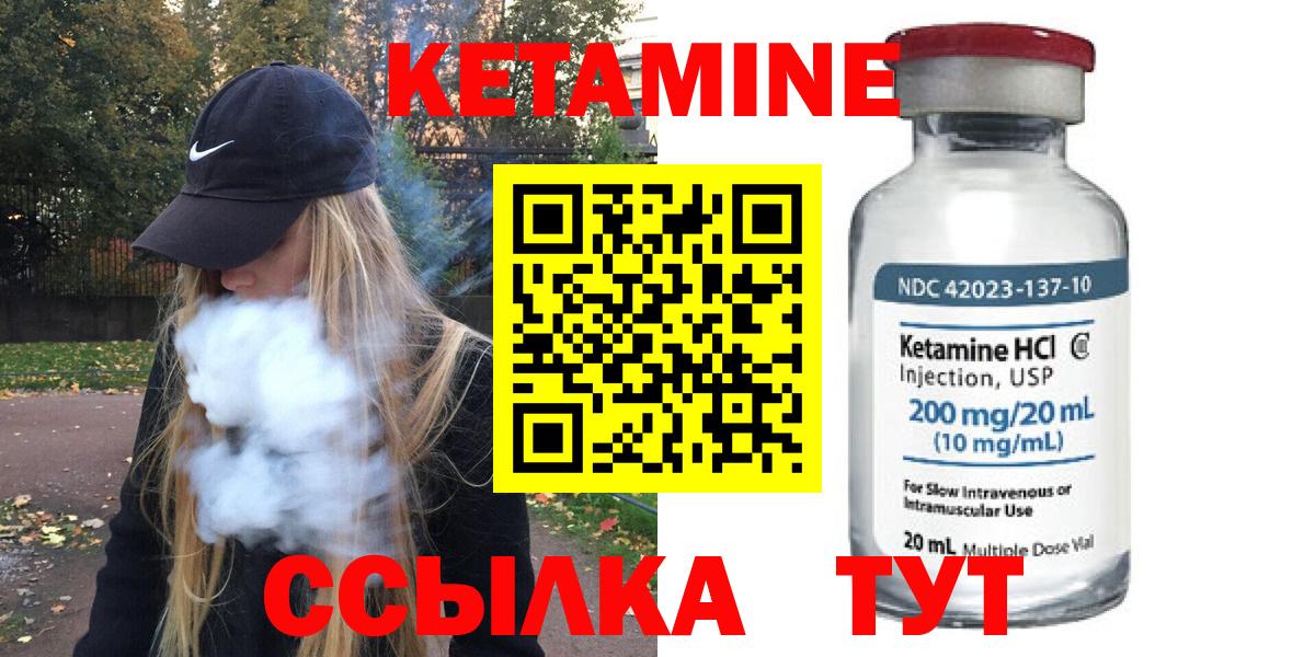 Кетамин ketamine Дедовск