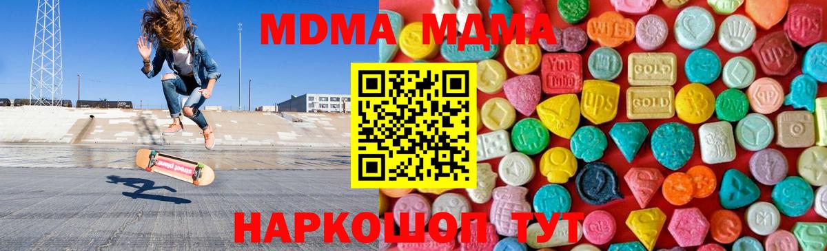 MDMA VHQ  Вход с VPN  МДМА crystal  Дедовск 