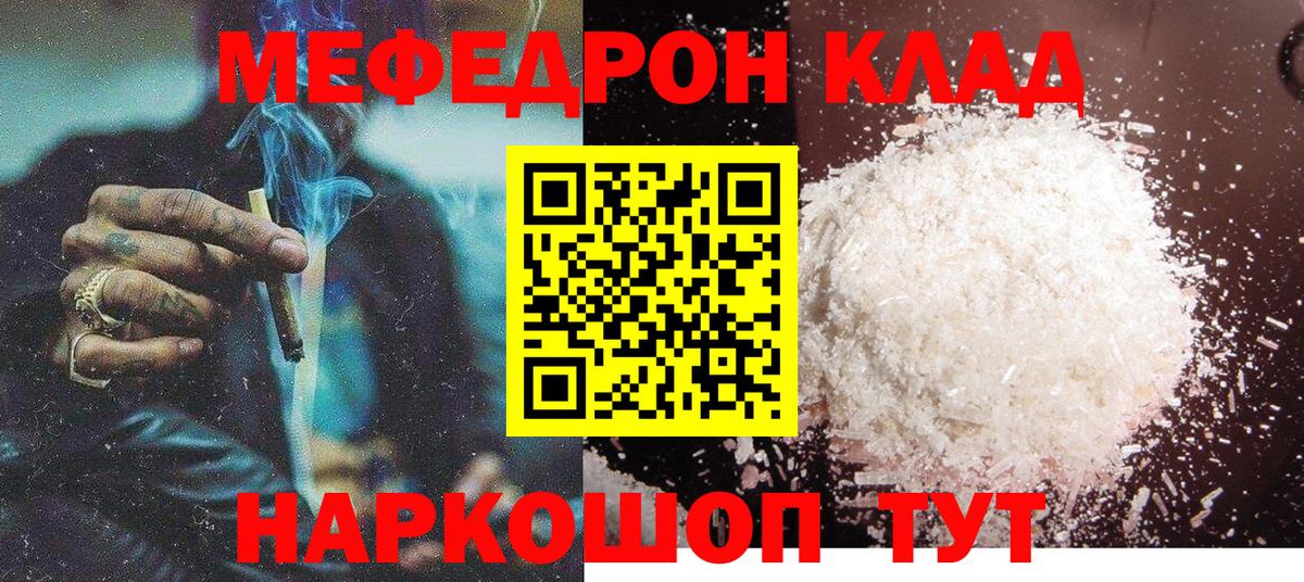 МЯУ-МЯУ  Мефедрон VHQ  Вход с VPN  Дедовск  МЯУ-МЯУ мяу мяу 