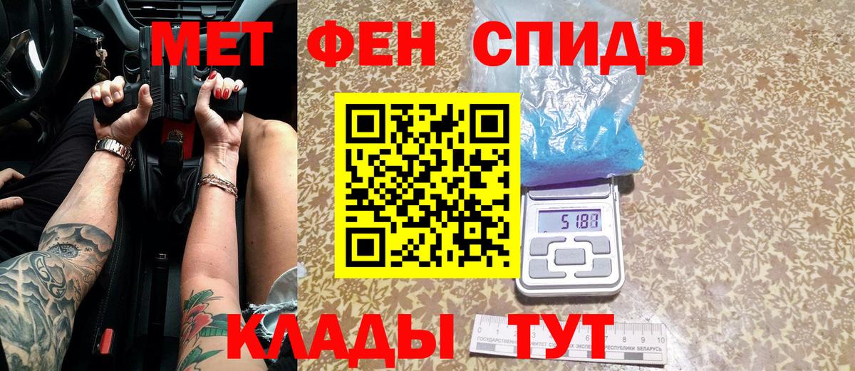 Первитин  Метамфетамин винт  Вход с VPN  Дедовск 