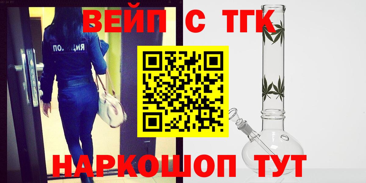 Дистиллят ТГК THC oil  ТГК концентрат  Вход с VPN  Дедовск 