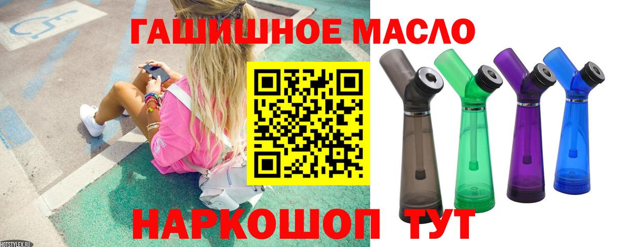 Дистиллят ТГК THC oil Дедовск